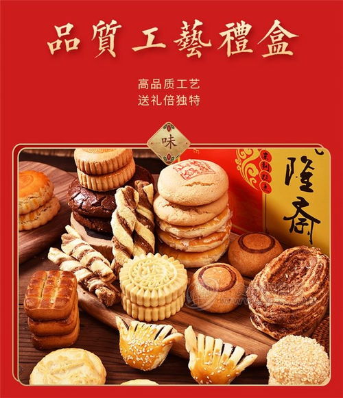 中式清真糕点 批发价格 厂家 图片 食品招商网